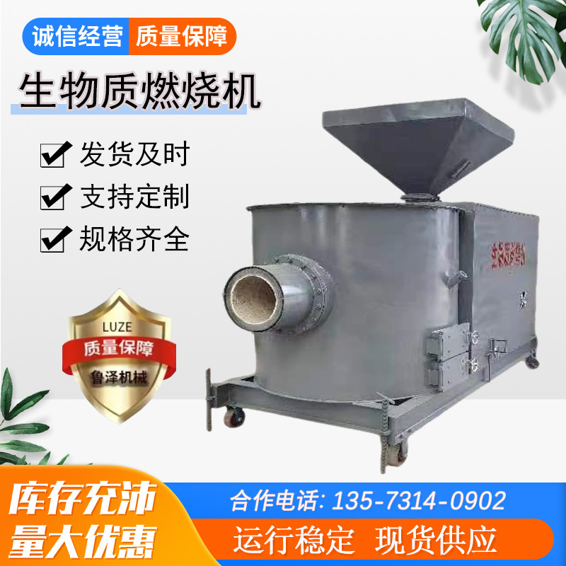 锅炉烘干房用 生物质燃烧机  烤烟用木屑颗粒热燃烧设备大棚加温