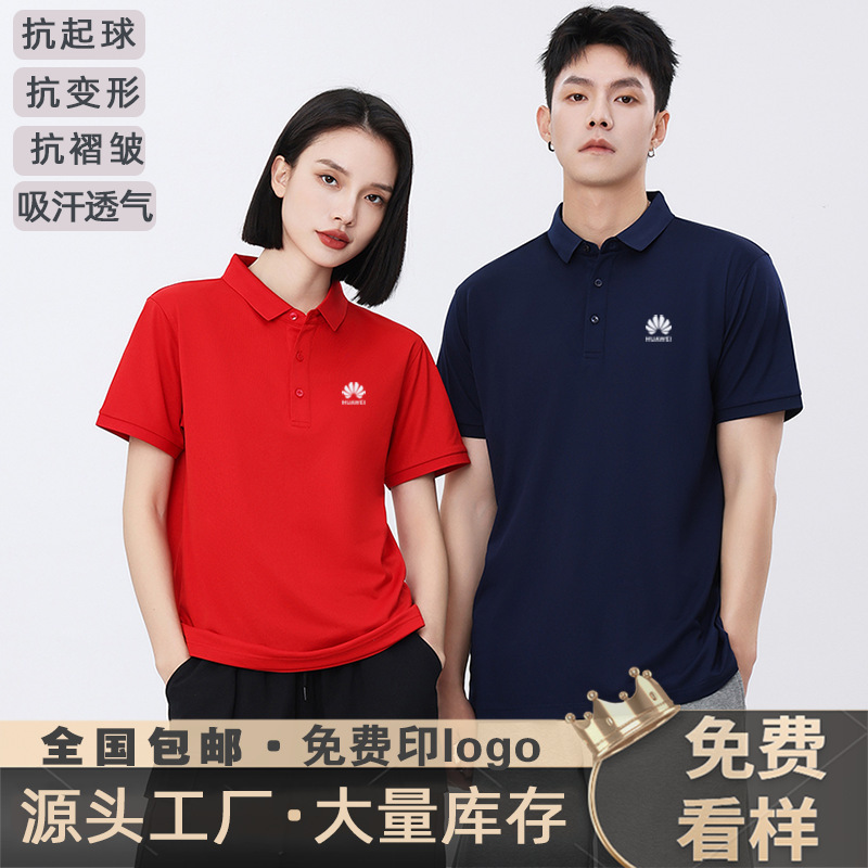 夏季Polo衫工作服制定短袖翻领t恤团体服做定工衣文化衫印logo