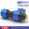 wholesale waterproof connector SP21 a complete set 2/3/4/5/7/9 Aviation Plug Industry socket Plastic