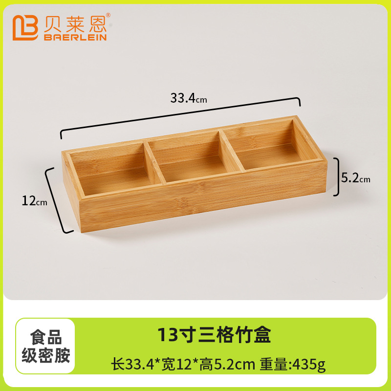 13inch 3칸 대나무 상자