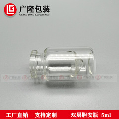 Transparent Westinghouse bottle ampoule 5ml glass bottle cosmetic filling bottle freeze-dried powder