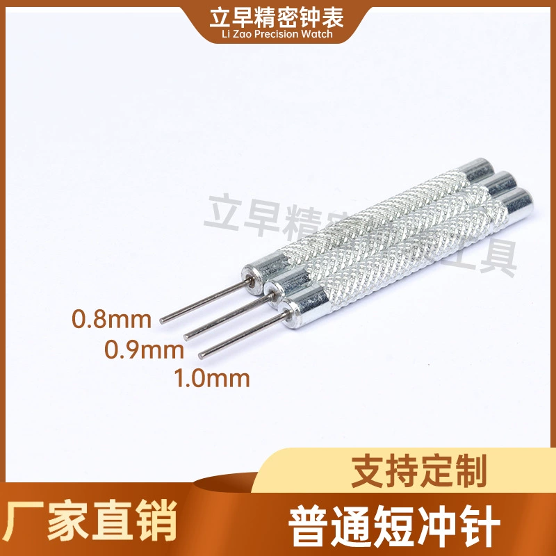 Инструмент для ремонта часов Принадлежности для регулировки игл для часов