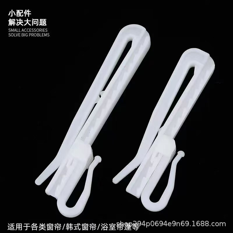 Curtain Plastic Adjusting Hook Hotel Thickened Lifting Hook Curtain Hanging S Gook Cloth Hook Curtain Accessories