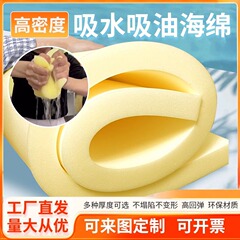 超吸水・吸油スポンジ 工業用大型スポンジブロック 無粉 中低密度スポンジ 包装充填材