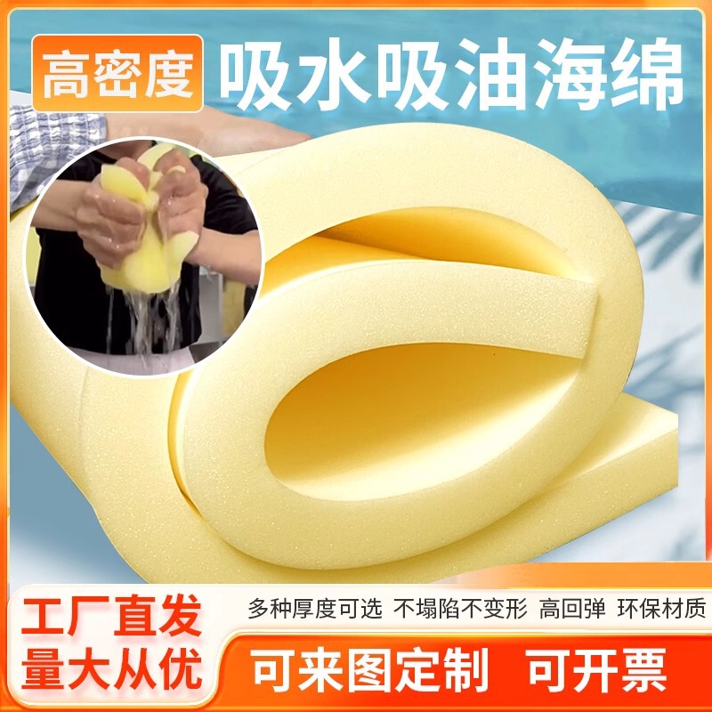 超吸水・吸油スポンジ 工業用大型スポンジブロック 無粉 中低密度スポンジ 包装充填材|undefined