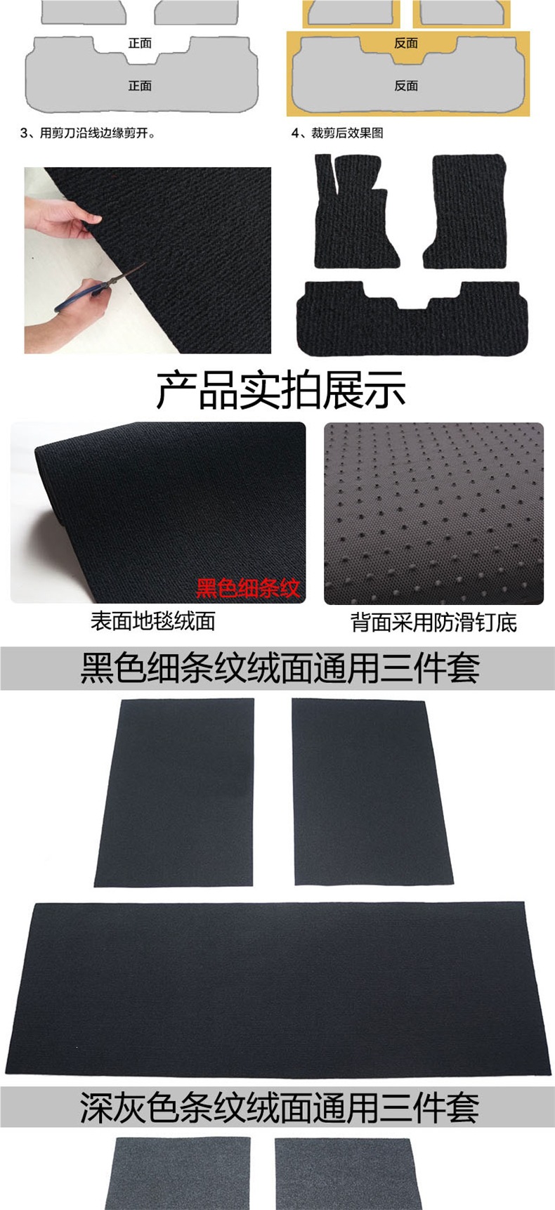 Universal car floor mats, freely cuttable, suede car mats, full coverage upper layer protective mat, can be cut to size, anti-dirt