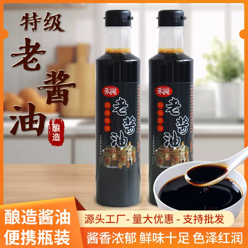 古法老酱油500g调味凉拌家用传统老式散打酱油天然酿造