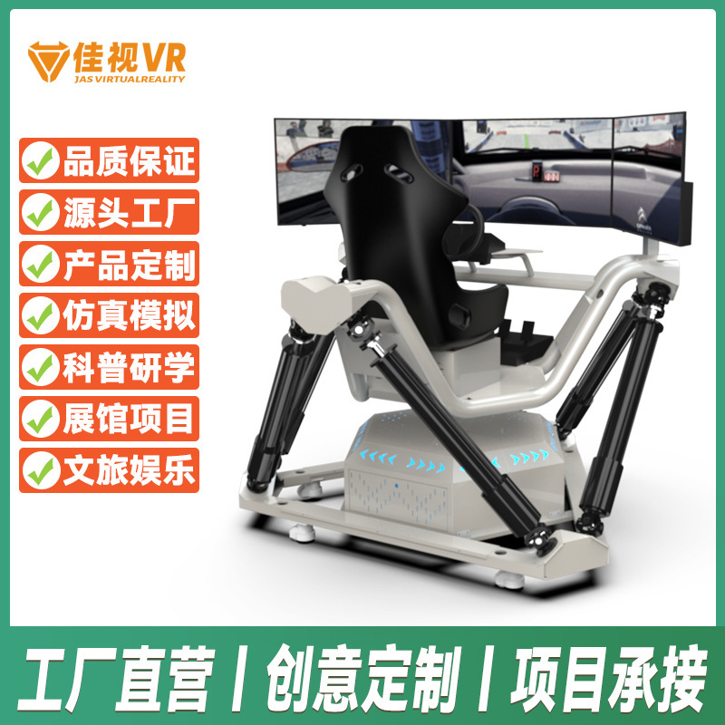 Jia Shi Vr Three-Screen Six-Axis Racing Driving Simulator Manufacturer Auto Show 5g Intelligent Dynamic Simulation Equipment Customization