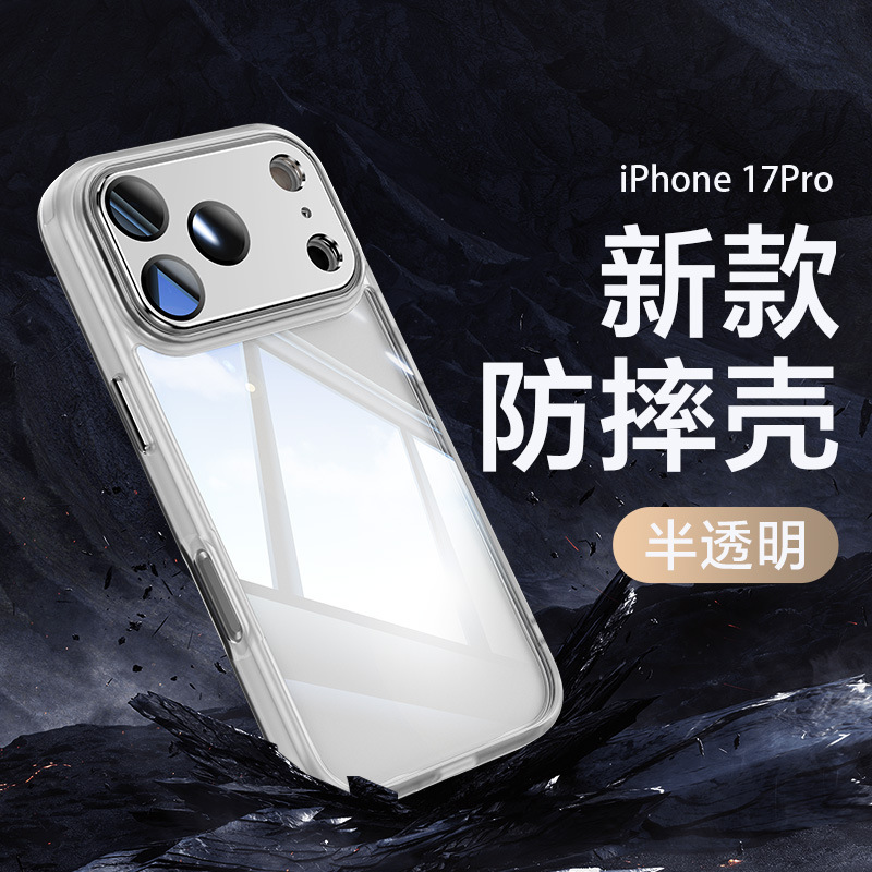 适用iPhone17proMax防刮手机壳五金铠甲苹果16透明15防摔保护套14|undefined