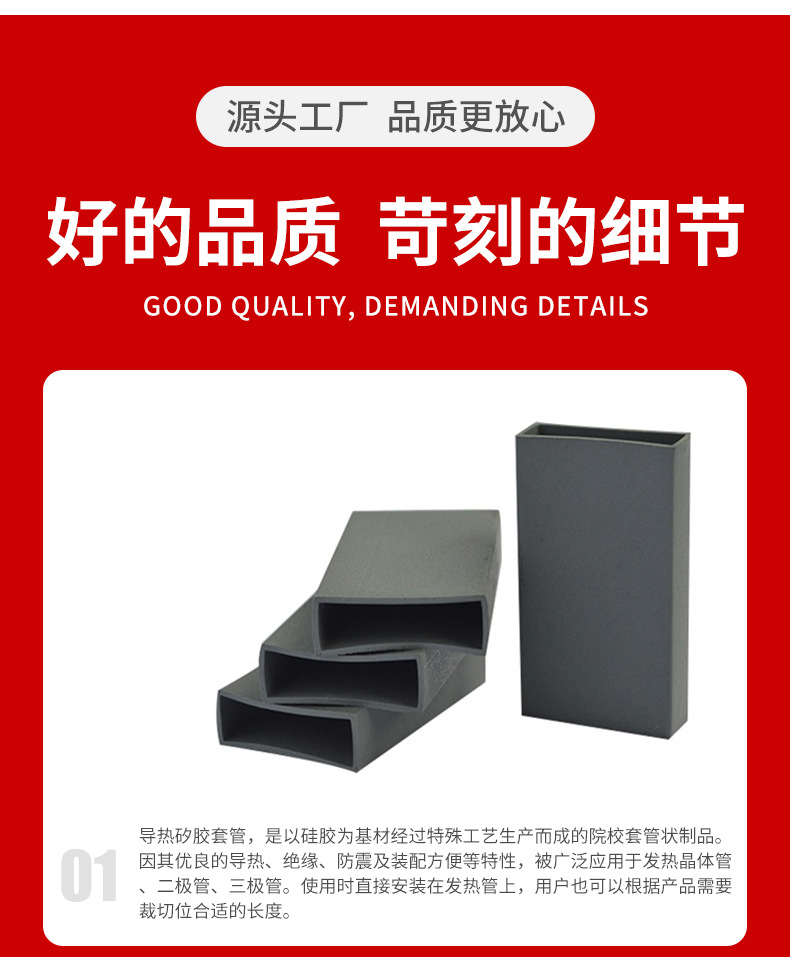 高導熱矽膠帽套TO-3PA絕緣套管10*11硅膠帽TO-220A硅膠套TO-220B