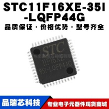 STC11F16XE-35I-LQFP44G �NƬ MCU΢��������Ƭ�CоƬIC ȫ�¬F؛
