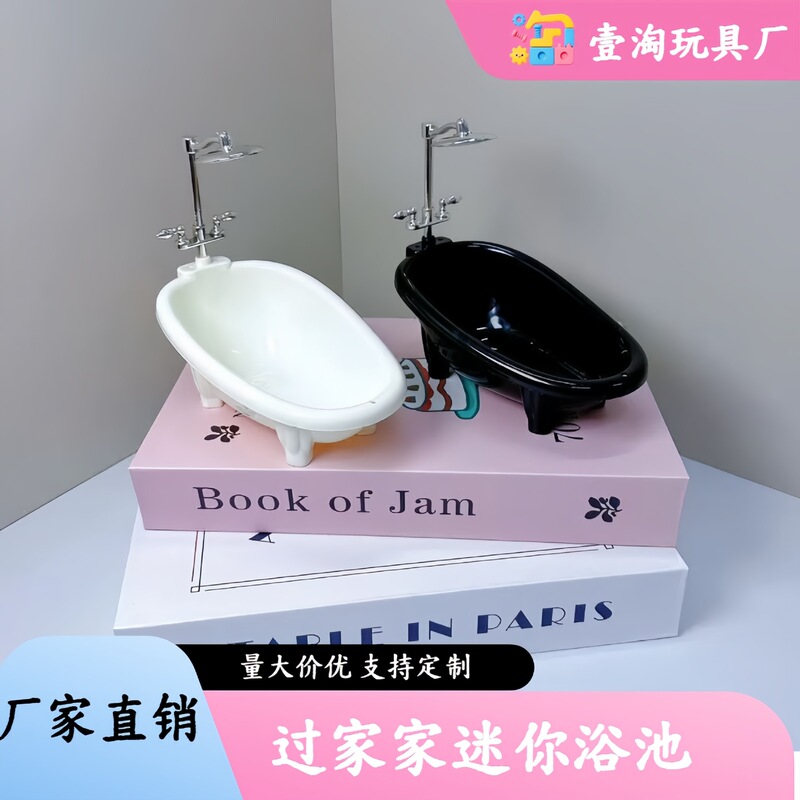 Hamster Pretend Play Bathtub Children's Toy Miniature Bath Pool Dollhouse Bathroom Decoration Accessories