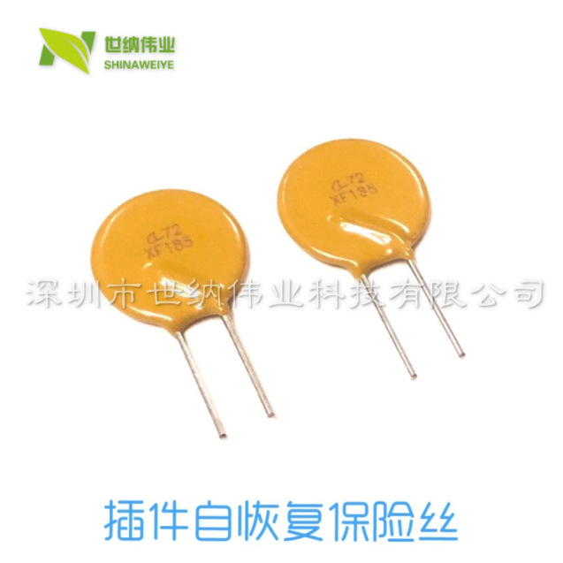 A72-005集电通插件JK60-005自恢复保险丝PPTC直插60/72V0.05A50mA