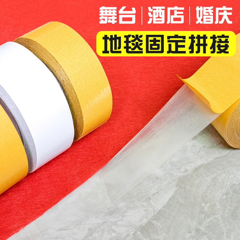 Cinta de tela de doble cara fuerte exposición de Bodas de alta viscosidad alfombra fija para el hogar alfombra especial malla adhesivo de doble cara