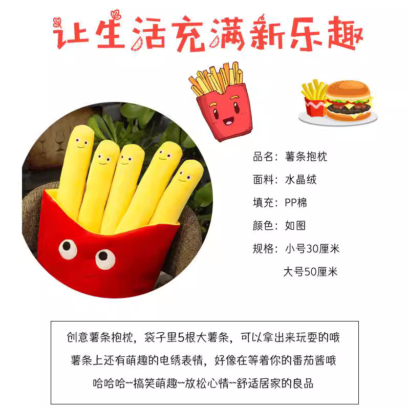 Almohada de hamburguesa Linda almohada de peluche de juguete almohada de cintura de oficina de regalo de cumpleaños para niños merienda muñeca de papas fritas al por mayor