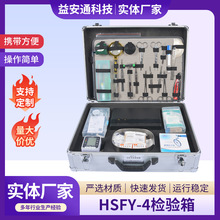 法医解剖器材箱 HSFY-4活体检验箱 法医解剖器具箱 法医勘察箱