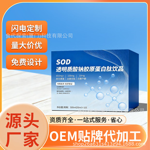 ����SOD͸���|���c�zԭ�������Ʒ�����ع��׸��Ĺ���֭OEM�N��