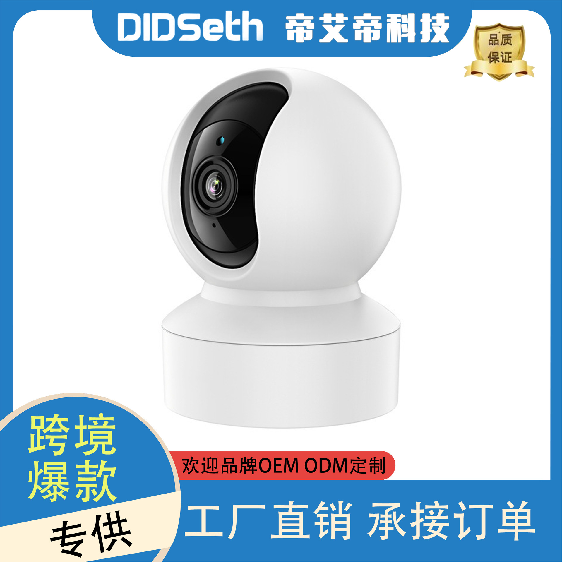 涂鸦1080自动跟踪300万摄像头双向音频wifi摄像机Tuya智能安防