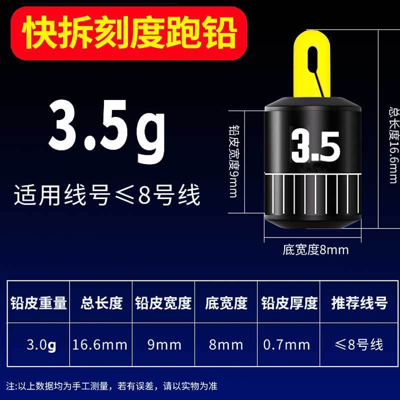 可拆卸新型刻度铅跑铅坠子线跑铅铅皮座钓鱼专用滑动抗流水快挂|undefined