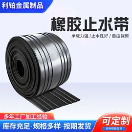 橡胶支座;桥梁伸缩缝;橡胶止水带