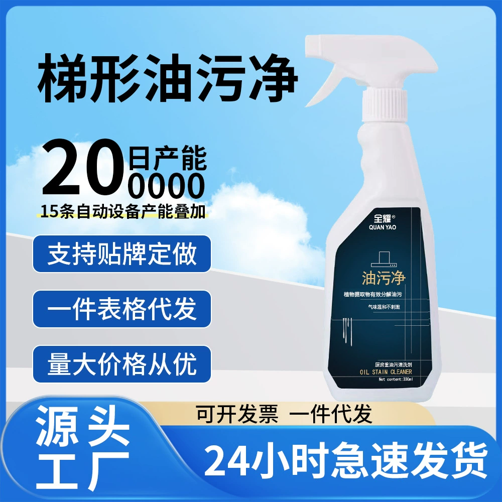 Quanyao масло очищает кухонную вытяжку