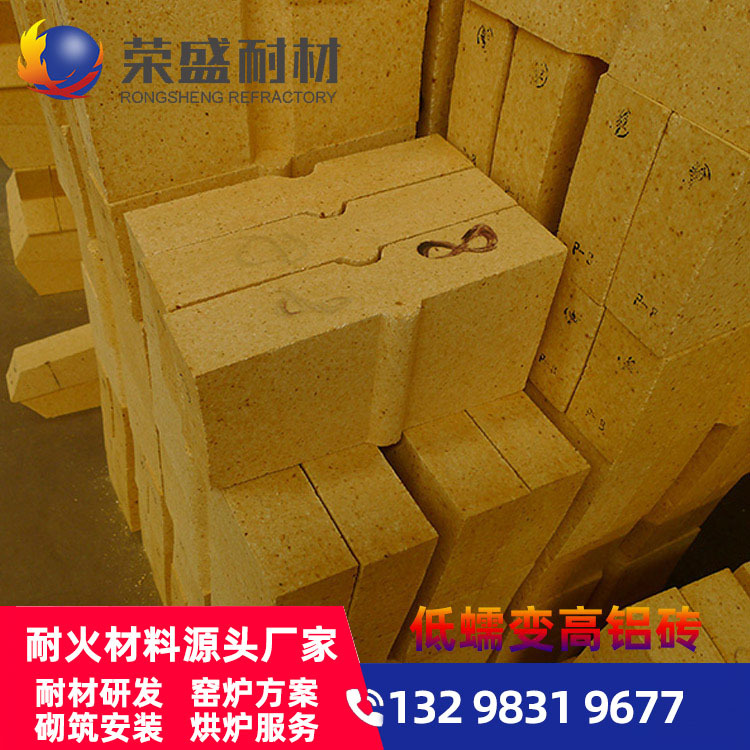 厂家直营 新密耐火材料现货中小高炉用高铝耐磨 低蠕变异型耐火砖