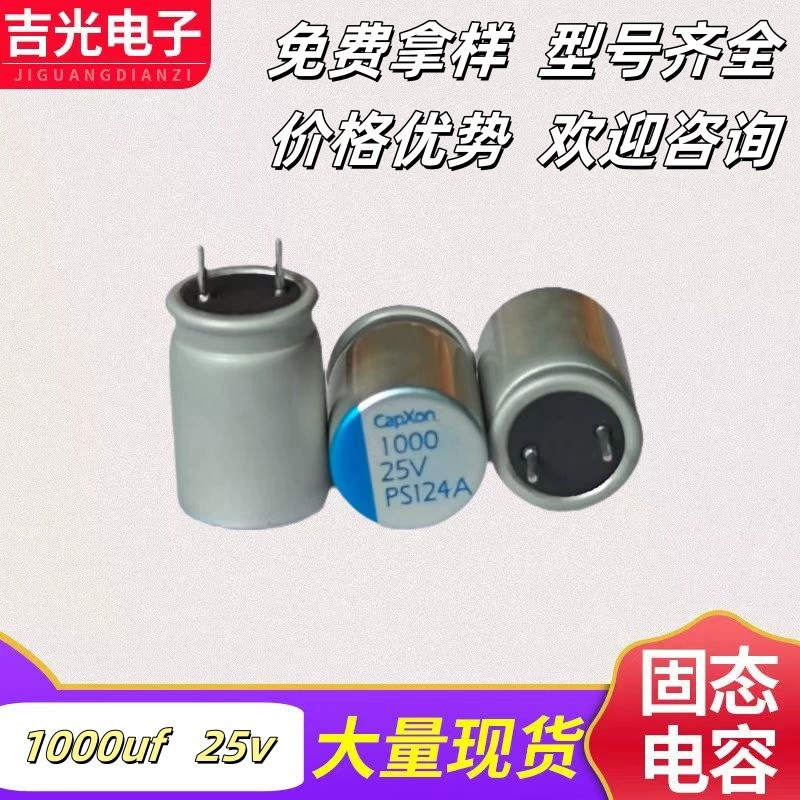 25v1000uf Fengbin solid state capacitor brand new 10*14mm plug-in solid state motherboard components 1000UF25V