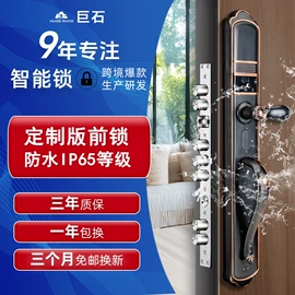 指纹锁;锁具配件;智能锁