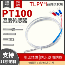 �K�����PT100�ضȂ�����̽�^���ż��ˮ�����͸ߜط��Ϳ��ٜy��