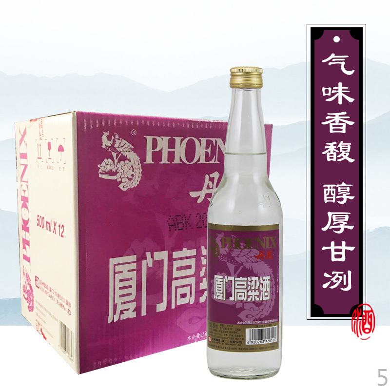 丹凤厦门高粱酒40度清香型白酒500ml瓶整箱福建厦门高粱酒