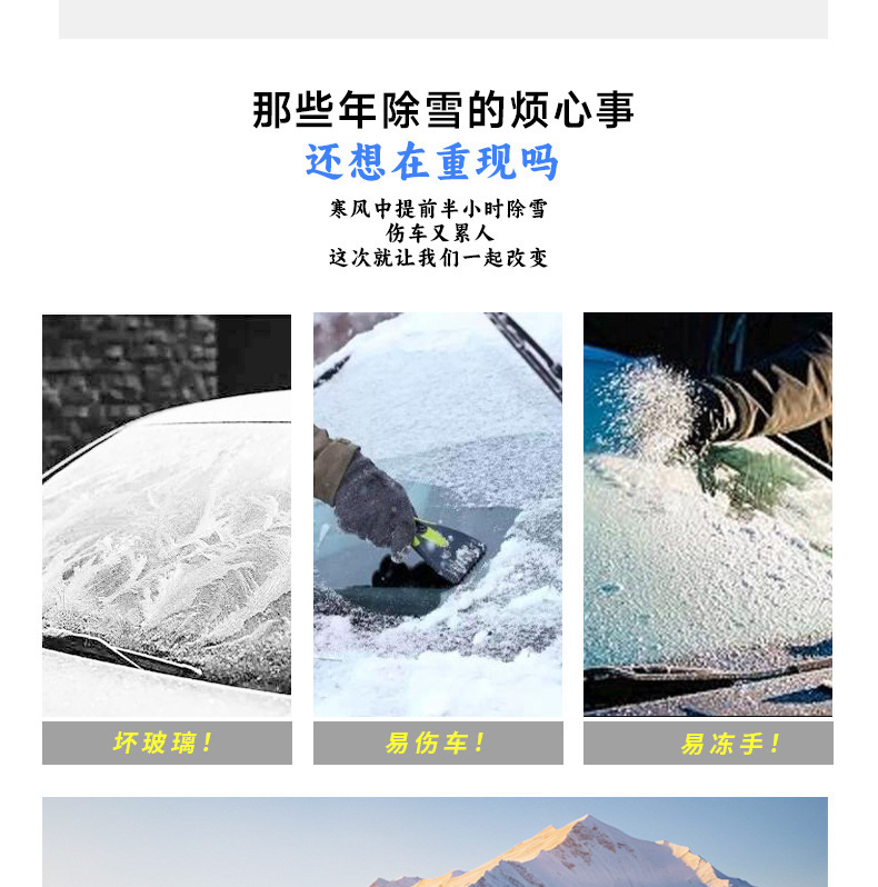 Car snow cover for front windshield, winter windscreen snow protection, winter car window frost and snow protection cover