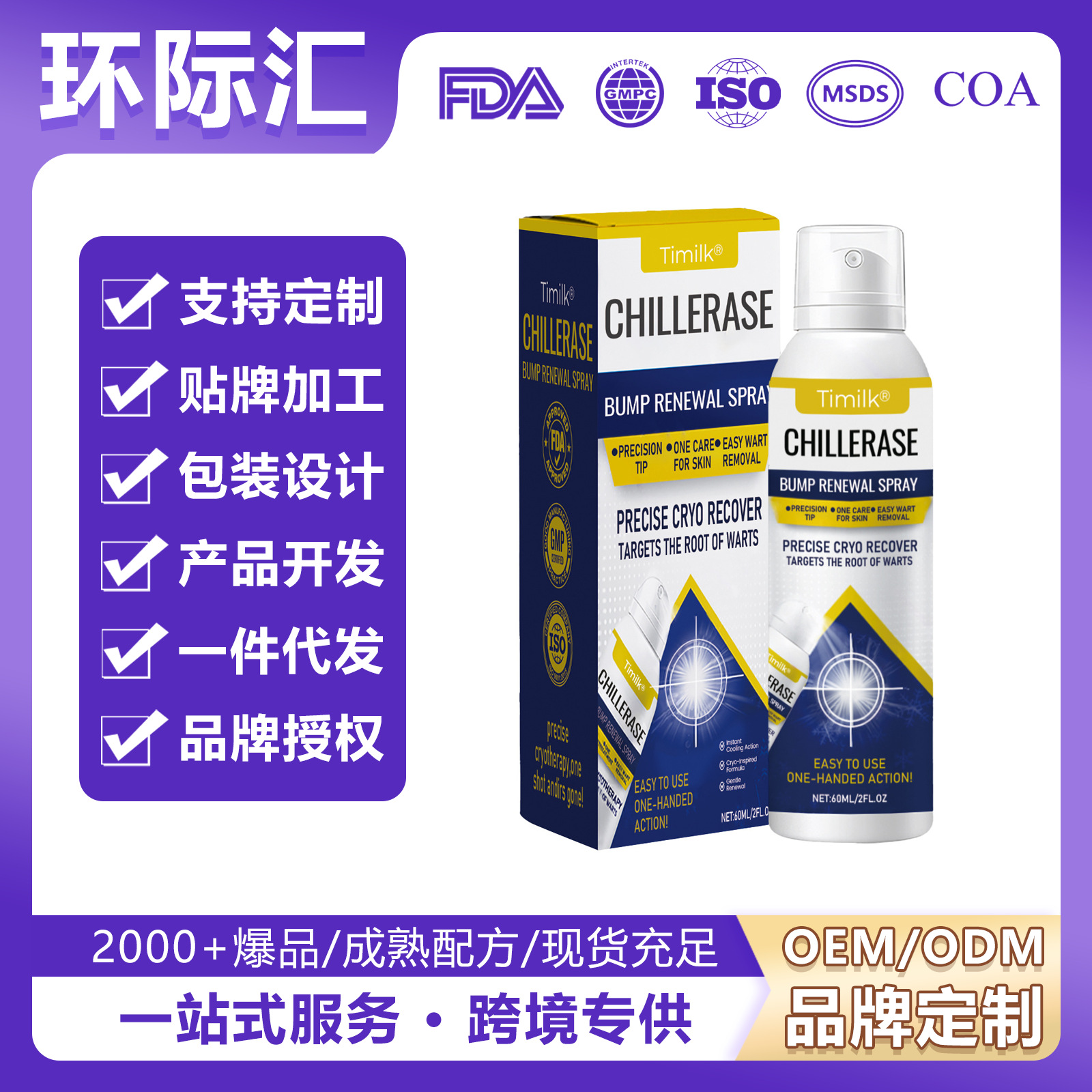 Skin Care Spray Gentle Cleansing Smoothing Skin Moisturizing Soft Skin Especially Daily External Care Spray