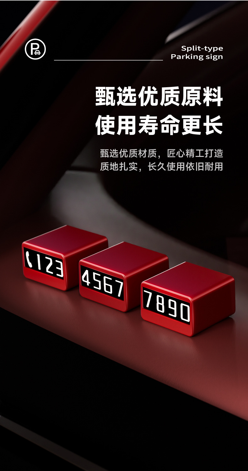 New model of the small cube parking number plate, rotatable and concealable, with luminous numbers, a phone number plate for moving vehicles, parking card ornament