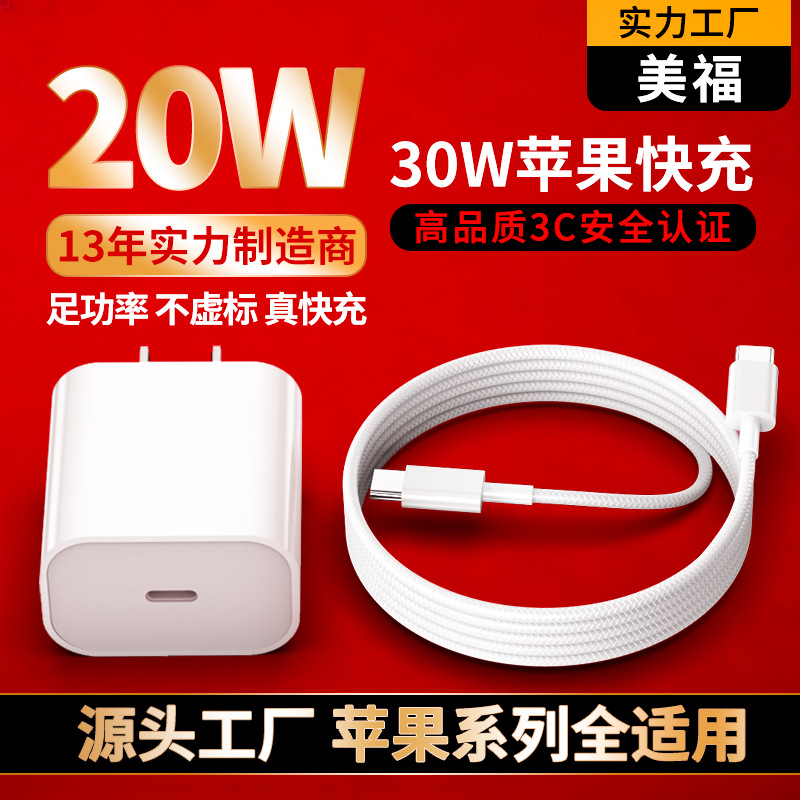 Aplicable a Apple Cargador original 3c certificado cabezal de carga del teléfono móvil pd20w30w Juego de cabezal de carga rápida de Apple al por mayor