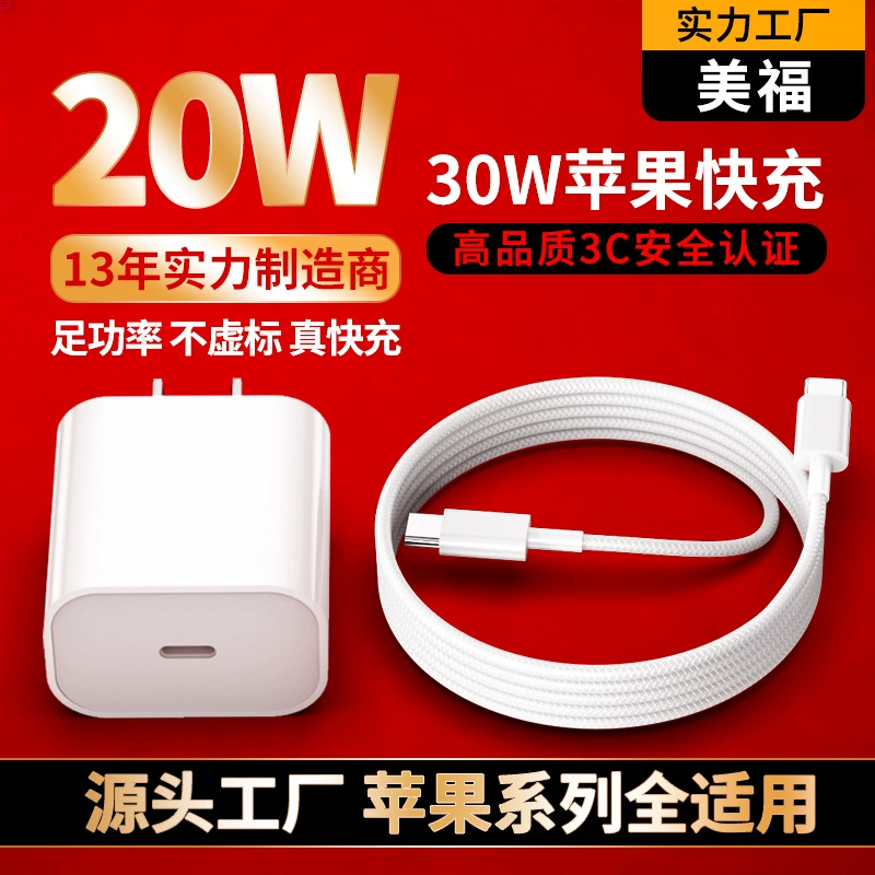 Зарядное устройство совместимое с Apple для мобильного телефона, комплект, 20W, 30W