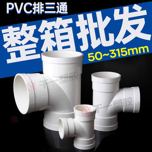 PVC��ͨ ���^��ˮ���ˮ ��׃�������50 75 110 160 200 250 315