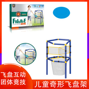 Children's casual Frisbee throwing game plastic frisbee rack parent-child competitive interactive stall toy set Wholesale