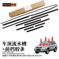 Подходит для Toyota Overbearing PRODA Prado GRJ120/GX470, водосточной трубы и передней стеклянной полосы.