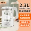 White smart thermos stainless steel, stainless steel AISI 304, anti-scald, 1m