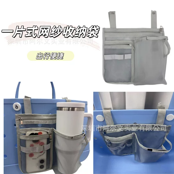 Cross-Border Best-Selling Bogg Bag Accessories: One-Piece Mesh Bag That Can Hold Water Bottles, with Zipper Design for Convenient Travel