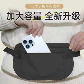 家用旅行贴身防盗腰包护照包户外运动跑步隐形薄款防偷钱包证件包