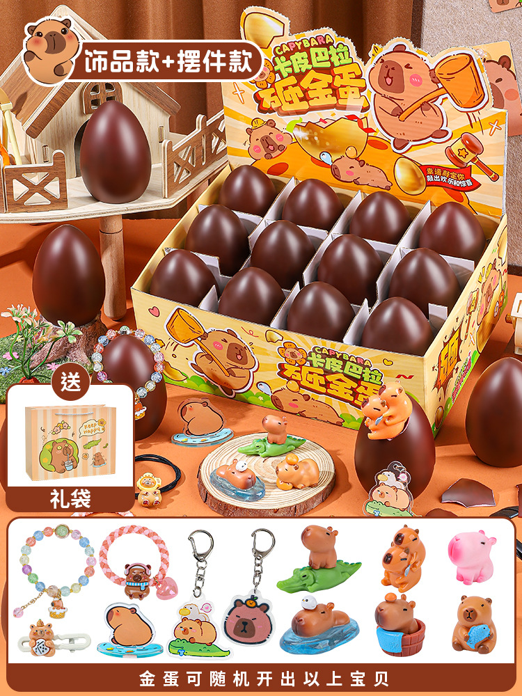 액세서리 + 장식품 - 선물 가방 스타일★카피발라의 황금알 블라인드 박스 [12개입] 프리 해머★