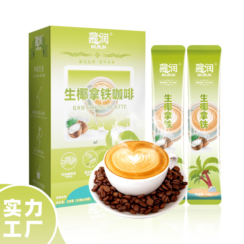 Mu Runsheng latte coffee extra thick instant coffee powder coconut flavor drink raw coffee bar coffee