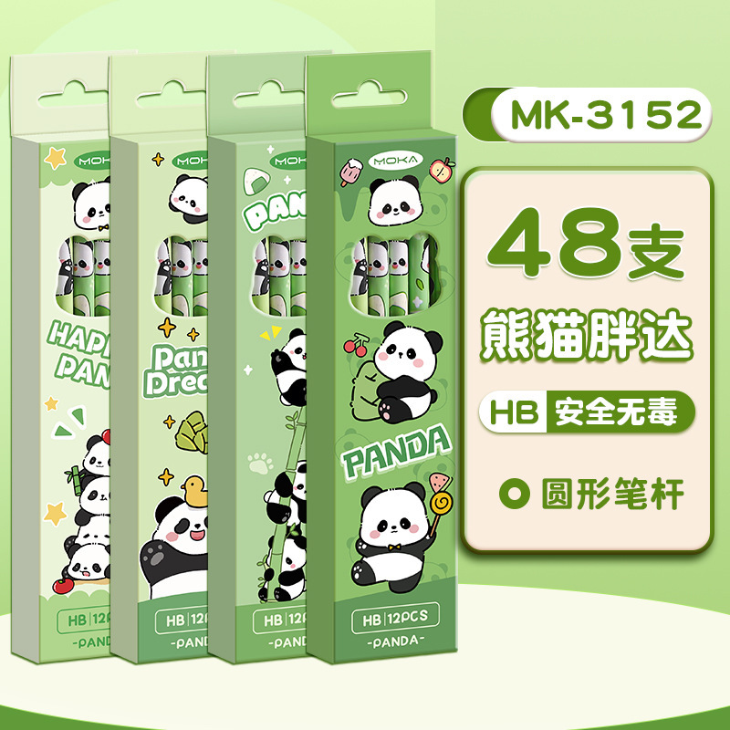 卡通铅笔卡皮巴拉铅笔小学生HB铅笔带橡皮擦文具礼盒学生必备文具|undefined