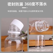 批发50 100 200ml毫升透明茶色刻度塑料瓶防盗盖液体样品瓶分装瓶