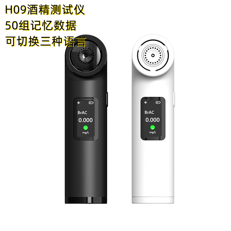 便携式酒精测试仪吹气式专用浓度检测仪测酒驾高灵敏度