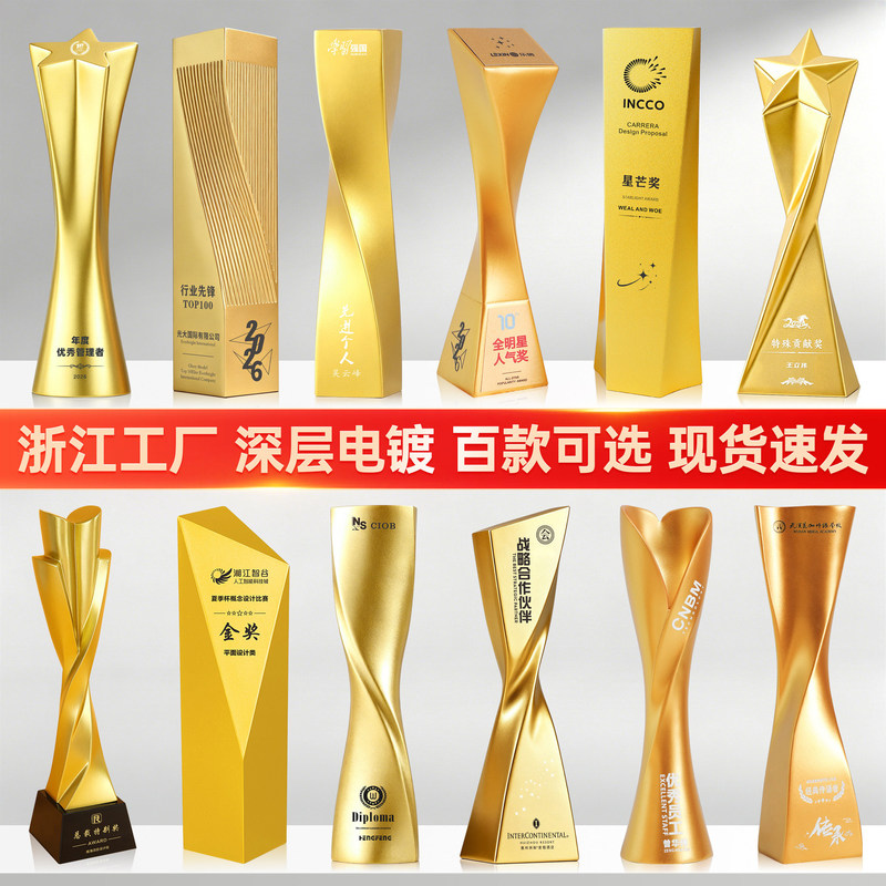 Creative new resin trophy custom-made for high-end, elegant awards for outstanding employees at annual company conferences with engraving for commemoration Creative new resin trophy custom-made for high-end, elegant awards for outstanding employees at annual company conferences with engraving for commemoration