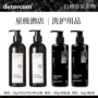一次性酒店detercom大瓶洗护