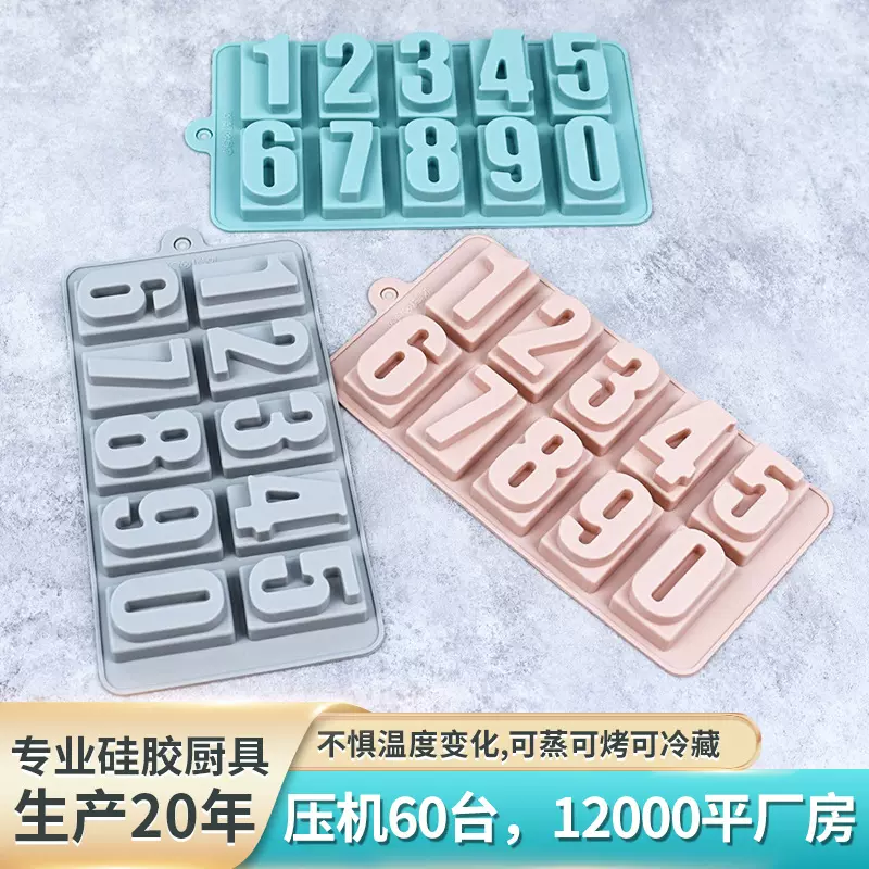 厂家直销食品级硅胶蛋糕模多孔巧克力布丁冰格饼干DIY烘焙模具