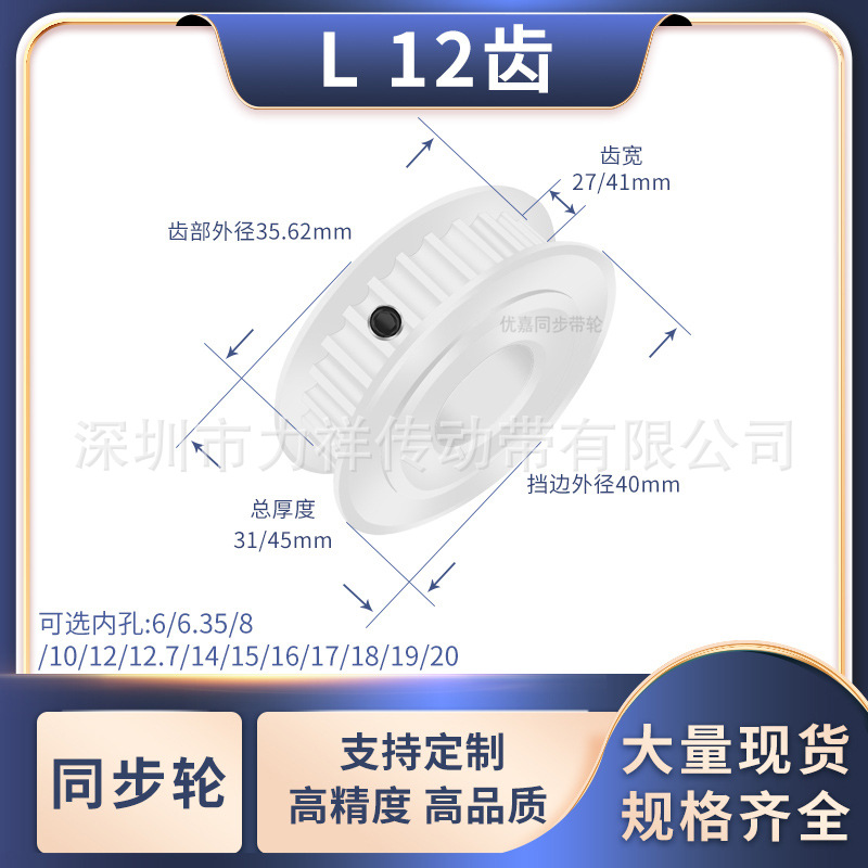 同步带轮L12齿AF型齿宽27/41内孔810121418192022524齿形带同步轮